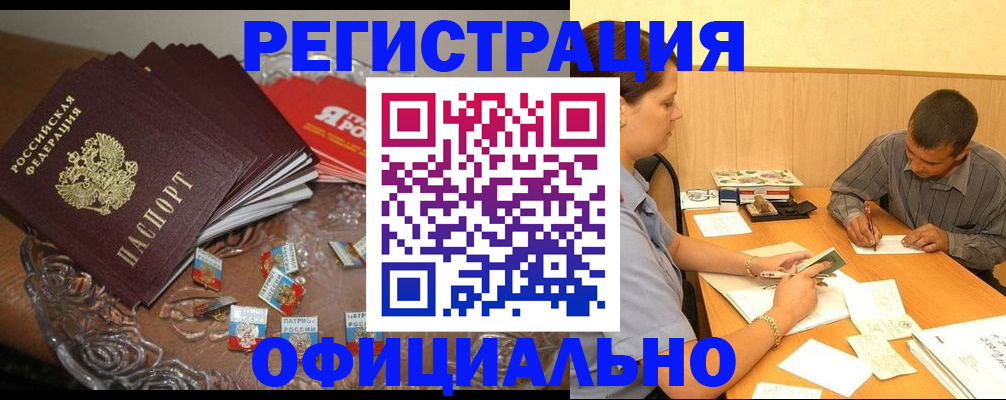 временная регистрация для школы в Тайге