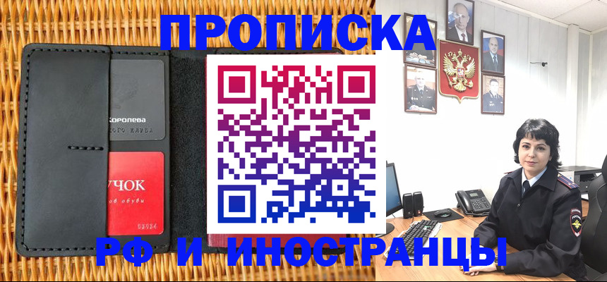 пропишу в квартире в Тайге