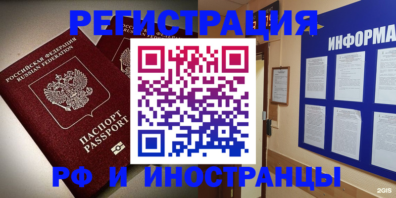 прописка поиск в Тайге